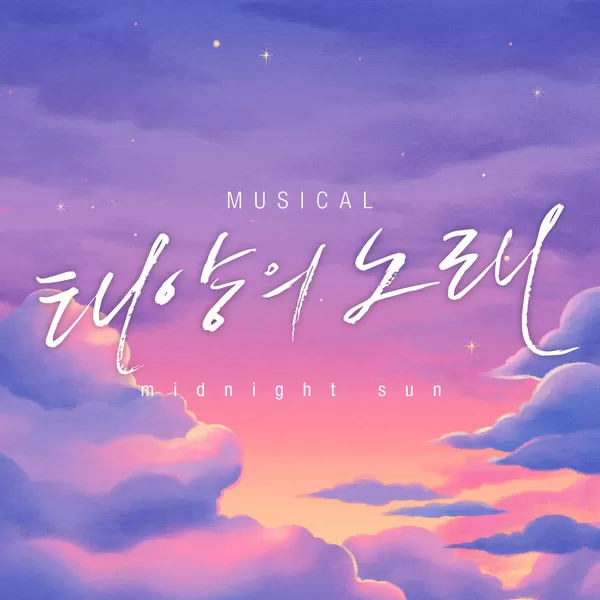 دانلود آهنگ The sun is in my eyes (Midnight Sun OST) Y (Golden Child)